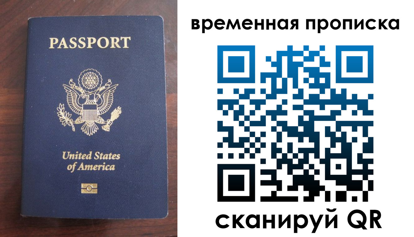 временная регистрация поиск в Менделеевске
