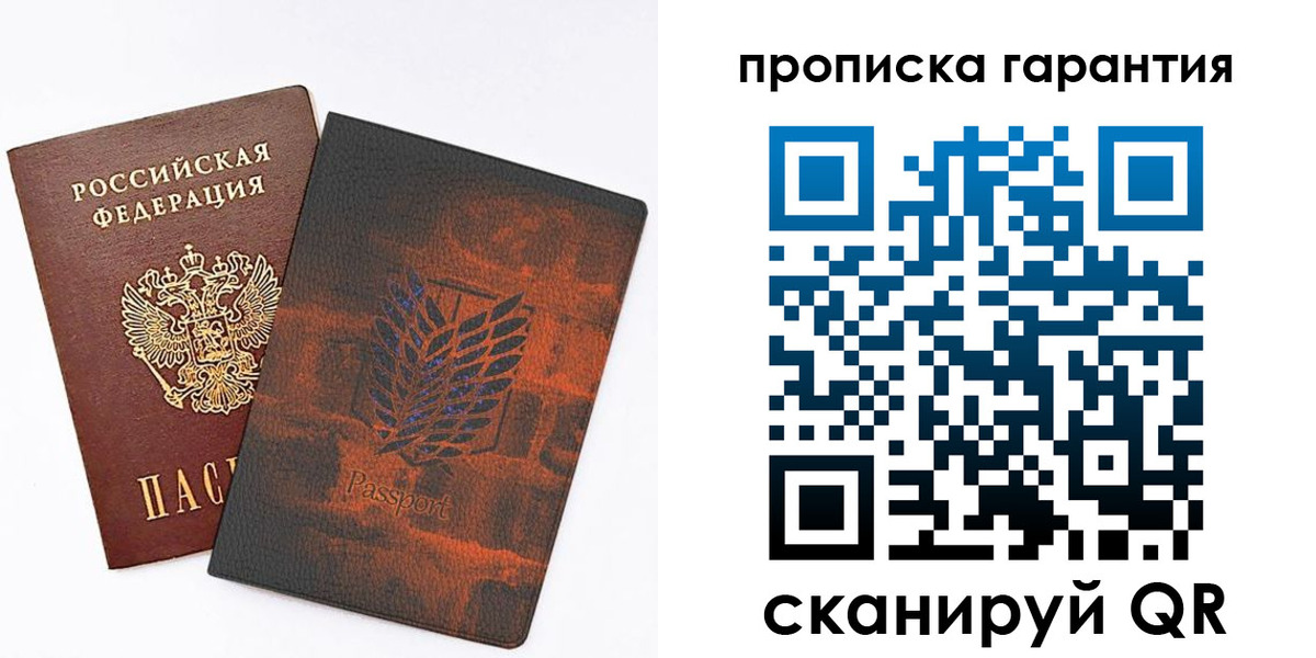 прописка для кредита в Менделеевске